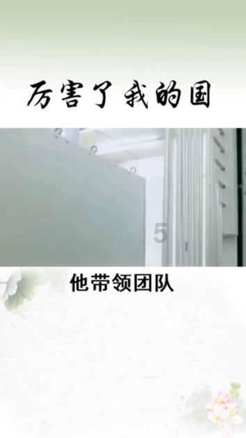 85年周而复参观靖国神社，回国后被除党籍，16年后中纪委为他平反